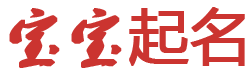 龙泉市新闻网起名网